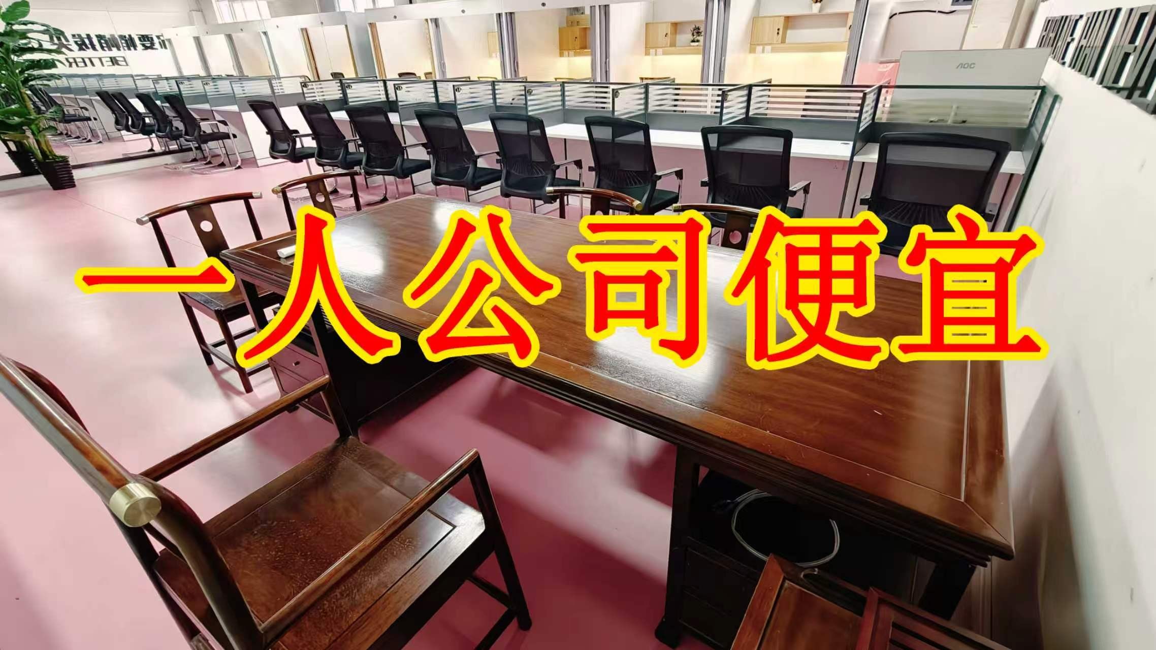 望春路面积灵活：小面积办公室至大面积办公、经营空间均可选择； 部分房源可注册公司，满足企业办公需求； 商铺临街，具备上下水、用电等经营条件； 适合副食品、茶叶、酒水、百货、电商、培训、办公等多种行业。